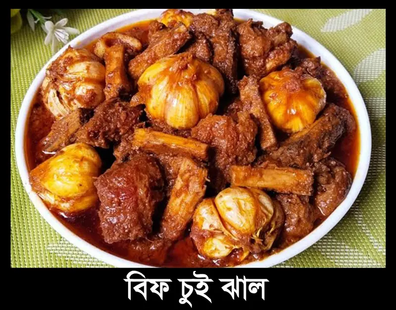 Beef Chui Jhal