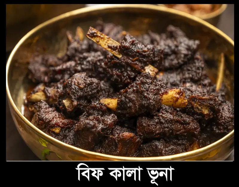 Beef Kala Bhuna