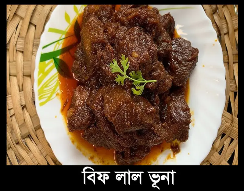 Beef Lal Bhuna