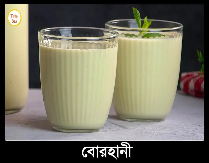 Borhani (Glass)
