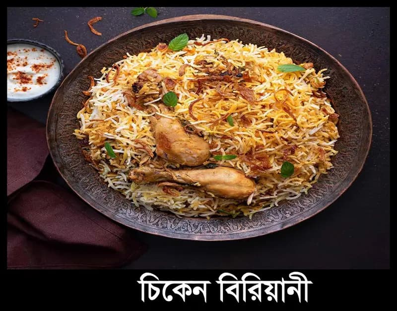 Chicken Biryani Half