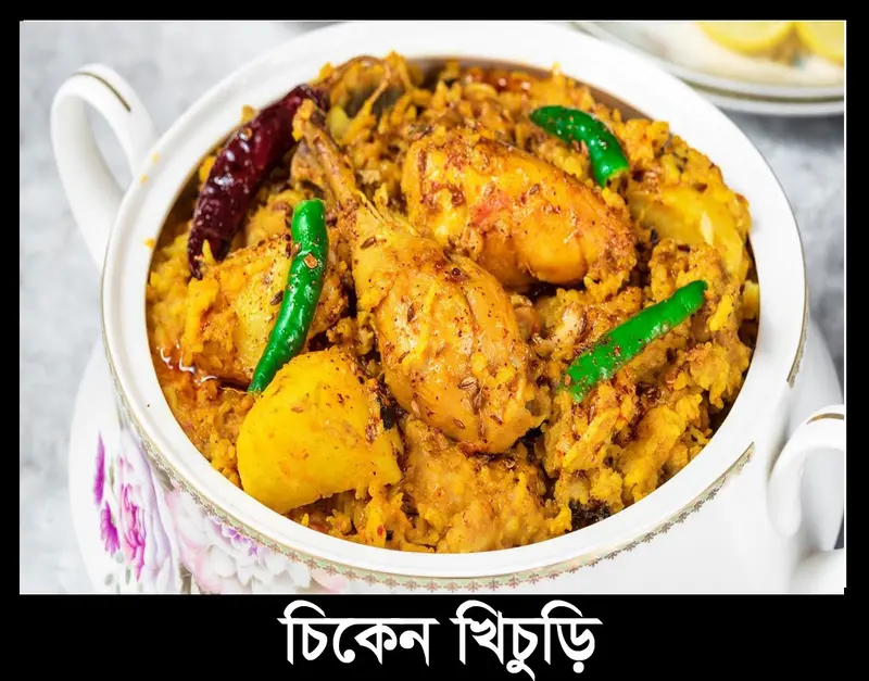 Chicken Khichuri