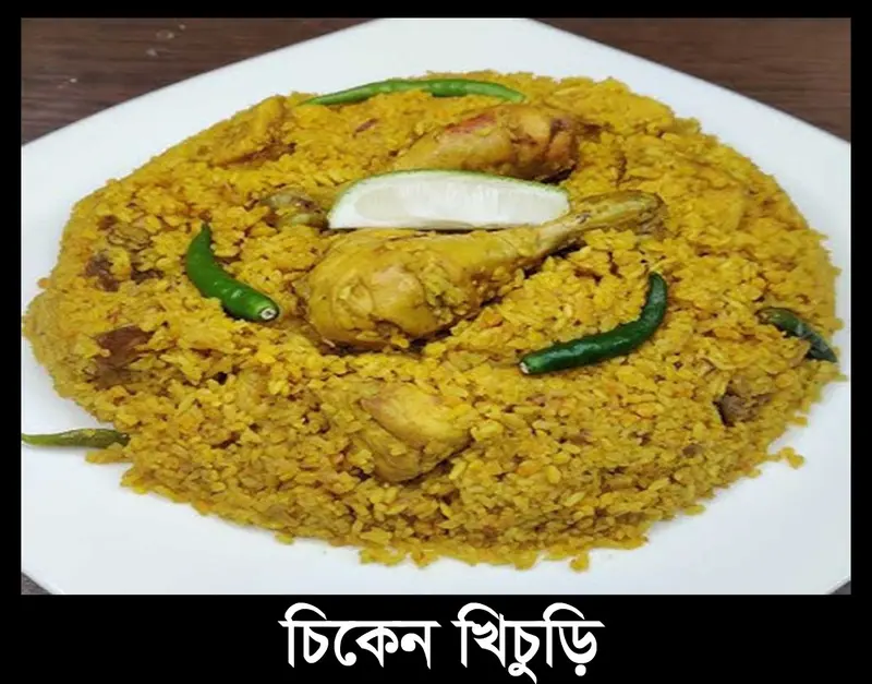 Chicken Khichuri