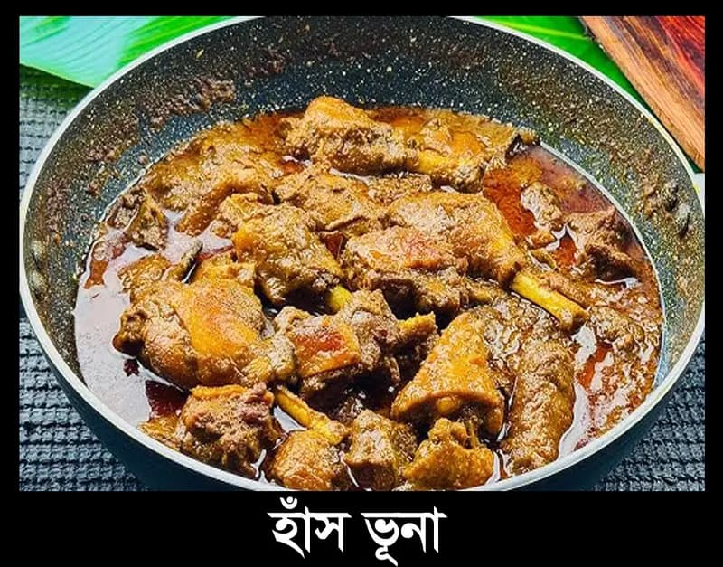 Hash Bhuna