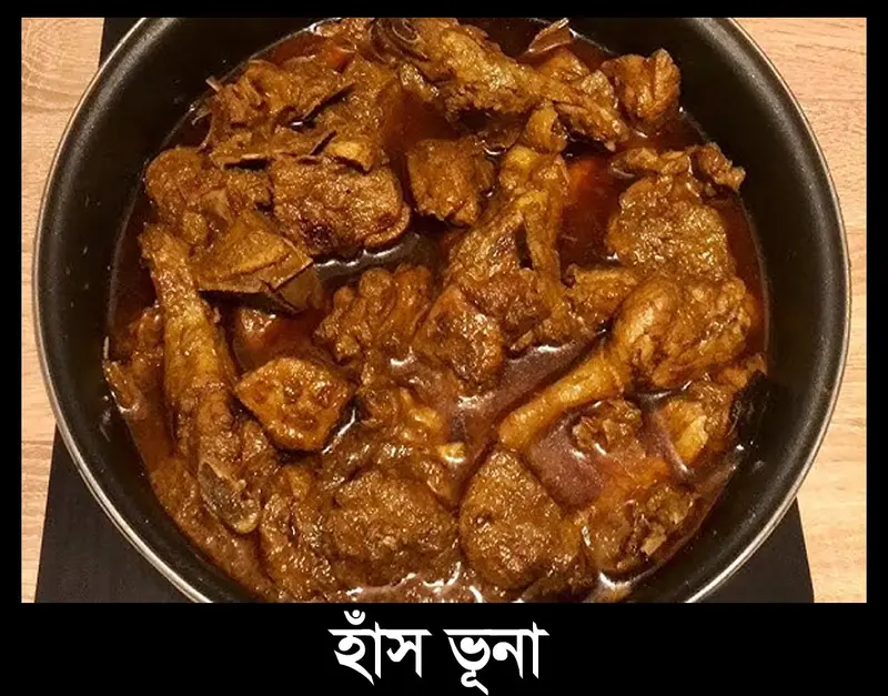Hash Bhuna