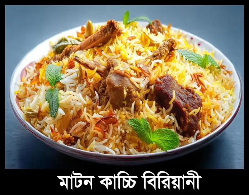 Mutton Kacchi Biryani Half